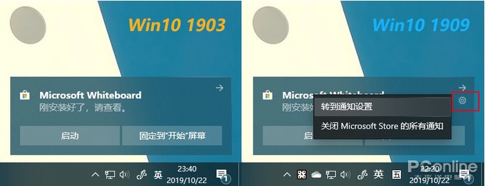 全網(wǎng)最全Win10 1909(19H2)正式版更新內(nèi)容(Win10 1909更新了什么？)