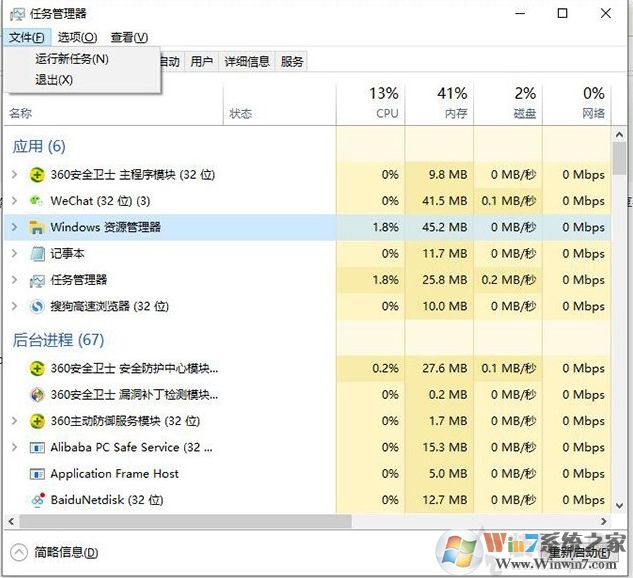 Win10開機只顯示鼠標(biāo),不顯示桌面的解決方法