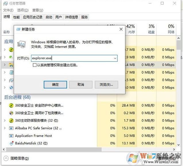 Win10開機只顯示鼠標(biāo),不顯示桌面的解決方法