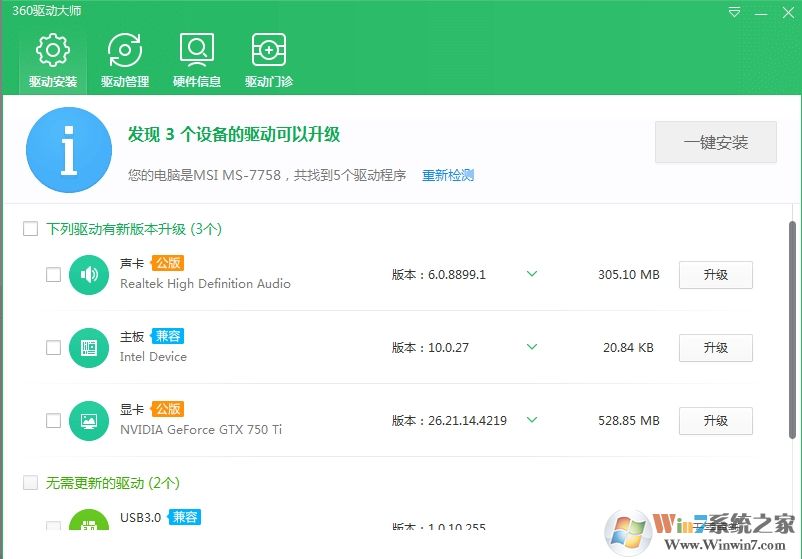 Win10系統(tǒng)怎么查看主板型號？Win10主板型號品牌查看方法