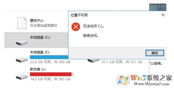 Win10 C盤拒絕訪問怎么解決？Win10 C盤