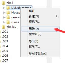 六六記事本怎么卸載？教你徹底卸載六六記事本的方法