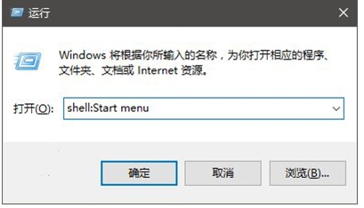 Win10開(kāi)始菜單怎么把某個(gè)應(yīng)用排在第一置頂？