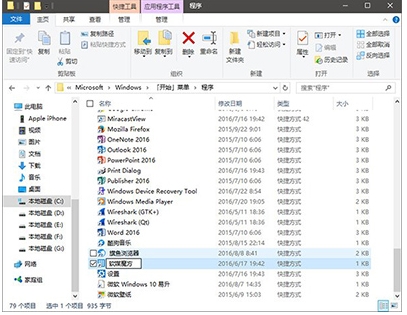 Win10開(kāi)始菜單怎么把某個(gè)應(yīng)用排在第一置頂？