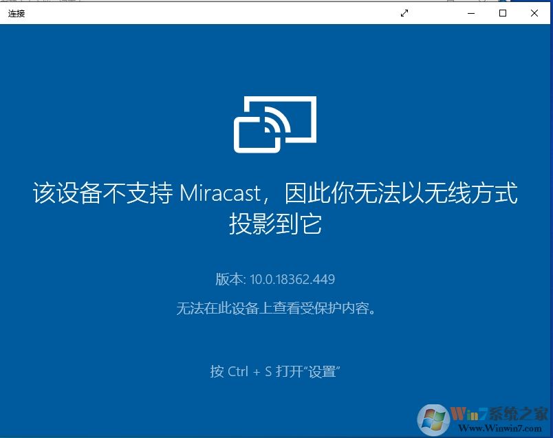 Win10投影到這臺(tái)電腦(連接)功能被精簡(jiǎn)了重新安裝方法