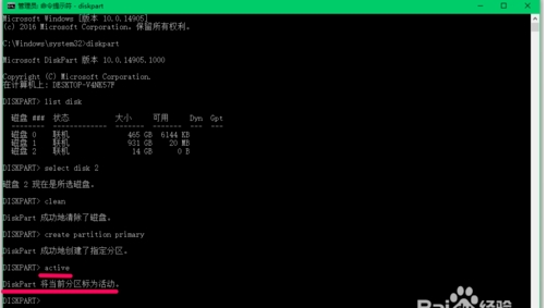 Win10怎么把磁盤格式化成exfat格式？格式化exfat命令使用方法