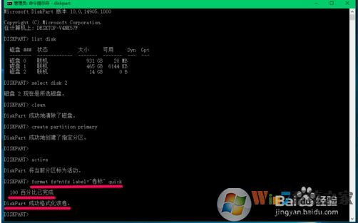 Win10怎么把磁盤格式化成exfat格式？格式化exfat命令使用方法
