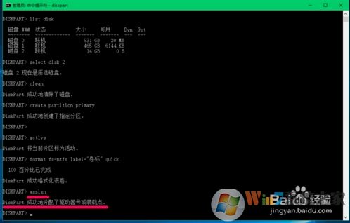 Win10怎么把磁盤格式化成exfat格式？格式化exfat命令使用方法
