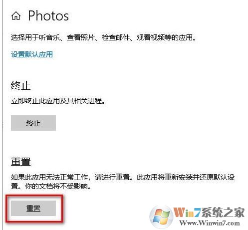 win10系統(tǒng)【照片】未啟用該怎么辦？Photo應(yīng)用打不開的修復(fù)方法