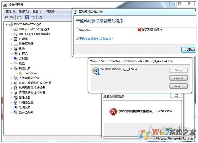 電腦打印機(jī)驅(qū)動(dòng)安裝不上,文件復(fù)制過(guò)程中發(fā)生錯(cuò)誤:0001 0002解決方法