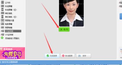美圖秀秀證件照制作？美圖秀秀一（2）寸照片制作教程