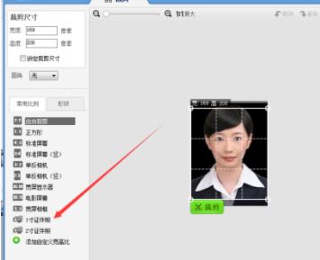 美圖秀秀證件照制作？美圖秀秀一（2）寸照片制作教程