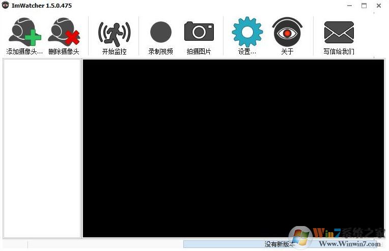 ImWatcher(攝像頭監(jiān)控工具)v1.5.0.475 中文破解版
