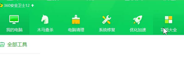  win10系統(tǒng)打開360安全衛(wèi)士后屏幕就會變暗該怎么辦？（已解決）