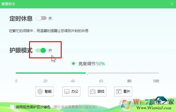  win10系統(tǒng)打開360安全衛(wèi)士后屏幕就會變暗該怎么辦？（已解決）
