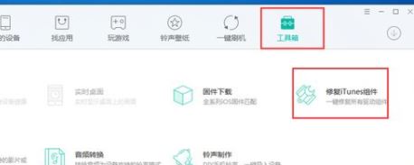 pp助手閃退怎么辦？PP助手無法證運(yùn)行的解決方法