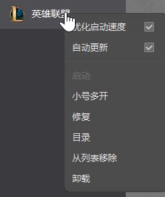 LOL登陸時(shí)遇到一個(gè)預(yù)期之外的錯(cuò)誤該怎么辦？（已解決）