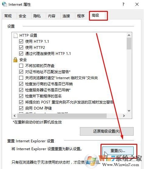 win10登陸微軟賬號錯誤該怎么辦？微軟賬號錯誤的解決方法