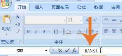 Excel怎么排名次？教你Excel按數(shù)據(jù)排名次的設(shè)置方法