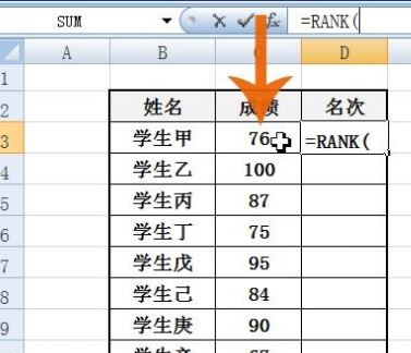 Excel怎么排名次？教你Excel按數(shù)據(jù)排名次的設(shè)置方法