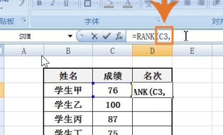 Excel怎么排名次？教你Excel按數(shù)據(jù)排名次的設(shè)置方法