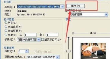 PDF格式怎么打?。縫df文件快速打印的操作方法