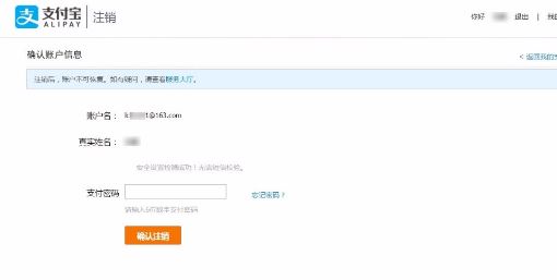 支付寶怎么注銷賬戶？給大家分享下注銷支付寶賬號(hào)的操作方法