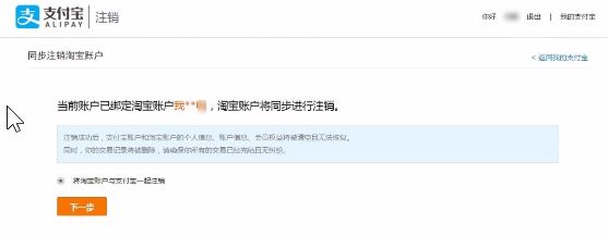 支付寶怎么注銷賬戶？給大家分享下注銷支付寶賬號(hào)的操作方法