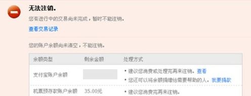 支付寶怎么注銷賬戶？給大家分享下注銷支付寶賬號(hào)的操作方法