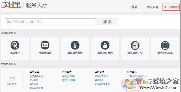 支付寶怎么注銷賬戶？給大家分享下注銷支付寶賬號(hào)的操作方法