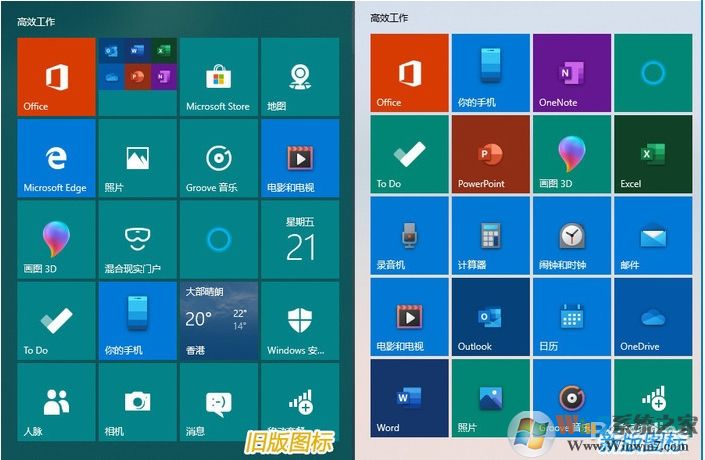 Win10怎么換新圖標(biāo)？Win10應(yīng)用新圖標(biāo)更新方法