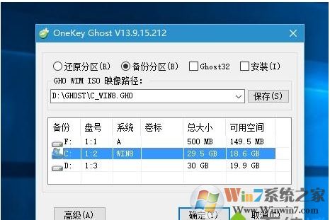 win10能用ghost備份嗎？Win10用GHOST備份教程