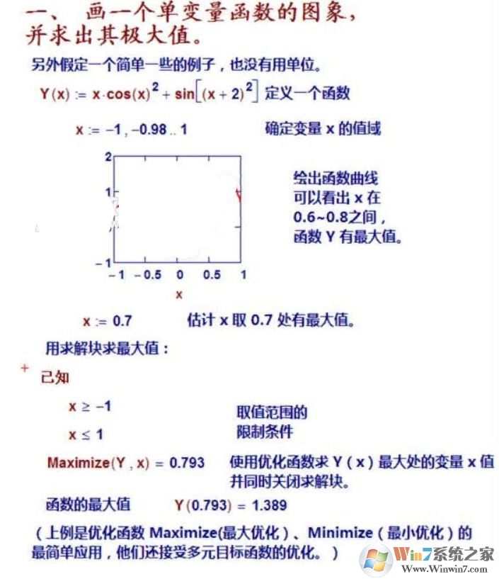 MathCAD破解版_MathCAD（PTC工程計算軟件）v15 破解版（含破解補(bǔ)?。┚W(wǎng)盤