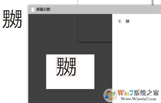 不認(rèn)識的字怎么查讀音？教你電腦手機(jī)不認(rèn)識的字查讀音的方法