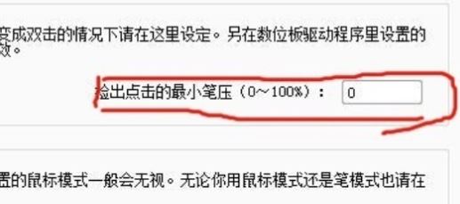 wacom沒有壓感該怎么辦？wacom沒有壓感的解決方法