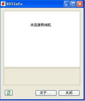EOSinfo下載_EOSInfo(單反相機(jī)快門計(jì)數(shù)查看軟)v0.2.0.0 中文綠色版