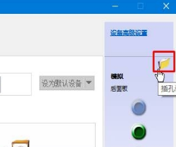 win10系統(tǒng)音頻管理器老是彈出來該怎么辦？（已解決）