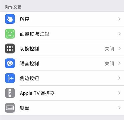 Home鍵怎么調(diào)出來?教你蘋果手機調(diào)出HOME按鍵的操作方法