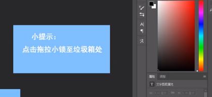 PS圖層怎么解鎖？分享PS無法解鎖圖層的解決方法