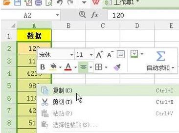 excel表格怎么復(fù)制一列？教你Excel復(fù)制一列的操作方法