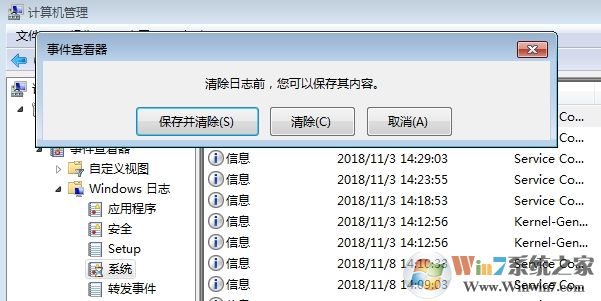電腦系統(tǒng)日志怎么清除？系統(tǒng)錯誤日志清除方法
