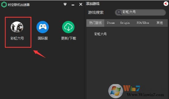 時(shí)空加速器下載_時(shí)空聯(lián)機(jī)加速器v1.6.8.3(吃雞首選加速器)