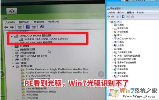 Win7無法識(shí)別光驅(qū),設(shè)備管理器找不到光驅(qū)(PE能識(shí)別)完美解決方法