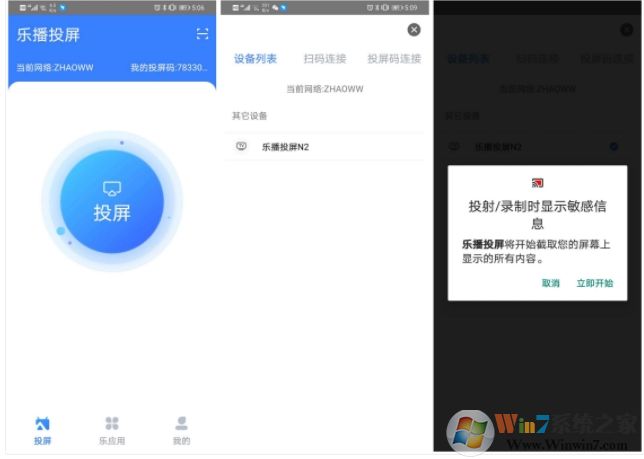 釘釘怎么投屏到電視？快速把釘釘投屏到電視的幾種方法