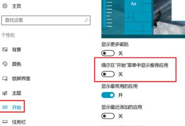 win10熱門(mén)應(yīng)用顯示已刪除的應(yīng)用該怎么辦？（解決方法）