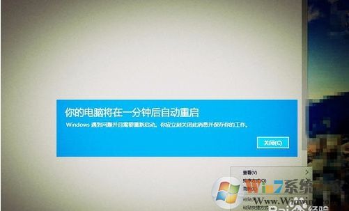 Win10開(kāi)機(jī)后提示你的電腦將在一分鐘后自動(dòng)重啟如何解決?