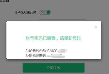 移動(dòng)光貓超級(jí)密碼是什么？分享移動(dòng)光貓修改wifi密碼的方法
