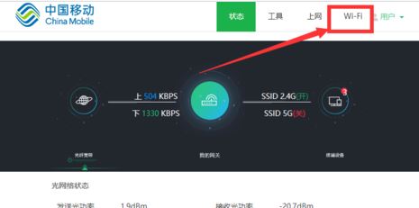 移動(dòng)光貓超級(jí)密碼是什么？分享移動(dòng)光貓修改wifi密碼的方法