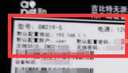 移動(dòng)光貓超級(jí)密碼是什么？分享移動(dòng)光貓修改wifi密碼的方法