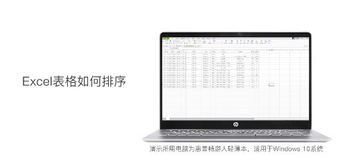 表格自動(dòng)排序怎么操作？教你Excel表格自動(dòng)排序的設(shè)置方法